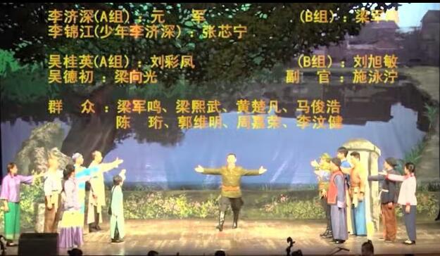 粤剧精品展播-子村树下梦亲人