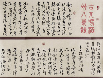 “中国梦.西江情”书法美术摄影展作品展——书法获奖作品三等奖作品(5幅)